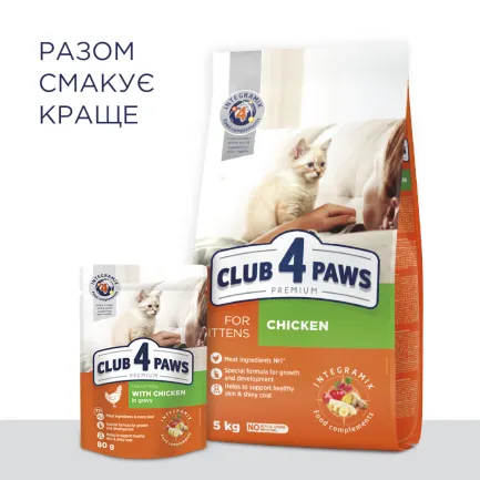 С4Р Premium сухий кошенята "Курка" 14,0 кг — Фото 4