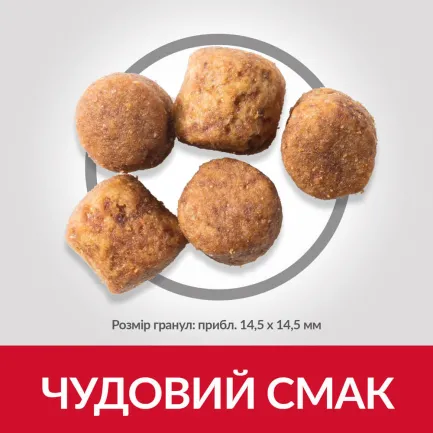 Hill’s Science Plan Adult Healthy Mobility Small&amp;Mini Сухий корм для підтримання здорової рухливості дорослих собак малих і мініатюрних порід, з куркою, 1,5 кг — Фото 2