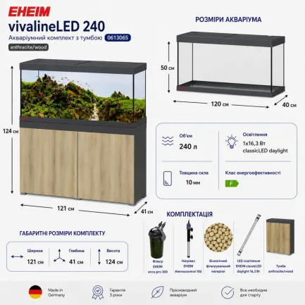 Акваріумний комплект Eheim vivaline LED 240 1x16.3W (LED) anthracite/wood з тумбою (0613065) — Фото 1