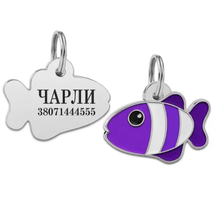 Емальований Адреса BronzeDog Рибка Фіолетовий S