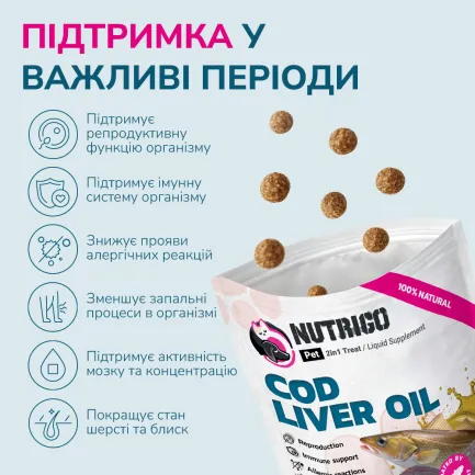 LK Baits Pet Nutrigo Cod Liver Oil Mini Функціональні ласощі для собак дрібних порід з олією печінки тріски (Ø 15 мм), 75 г — Фото 3