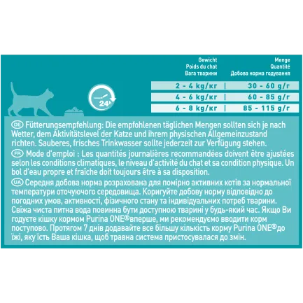 Сухий корм PURINA ONE Sterilcat для дорослих котів після стерилізації комплекс Bifensis з лососем та пшеницею 200 г — Фото 3