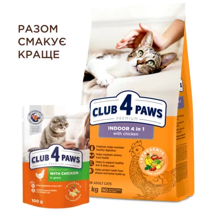 С4Р Premium сух індор 4 в 1 коти 0,9 кг — Фото 1