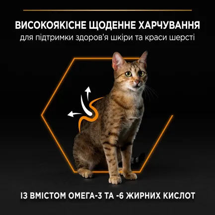 Сухий корм PRO PLAN Adult 1+ Derma Care для дорослих котів для підтримки здоров'я шкіри та краси шерсті з лососем 400 г — Фото 3