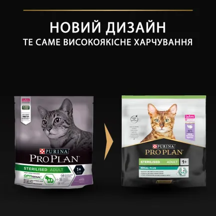 Сухий корм PRO PLAN Sterilised Adult 1+ Renal Plus для дорослих котів після стерилізації з індичкою 400 г — Фото 7