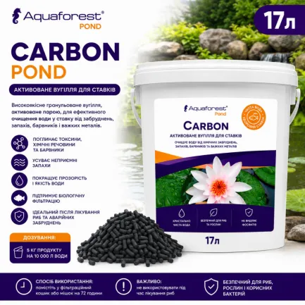 Активоване вугілля для очищення ставка Aquaforest Carbon POND 17л — Фото 1