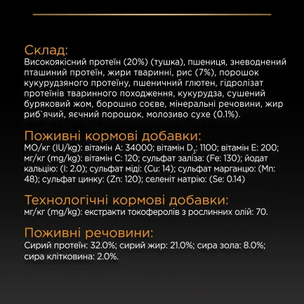 Сухий корм PRO PLAN Small &amp; Mini Puppy <1 Healthy Start для цуценят дрібних порід з куркою 3 кг — Фото 7
