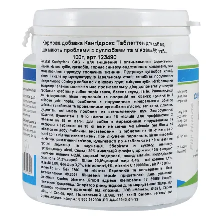 Вітаміни Canina Canhydrox GAG для собак, при проблемах з суглобами та м'язами, 100 г (60 таб) — Фото 2