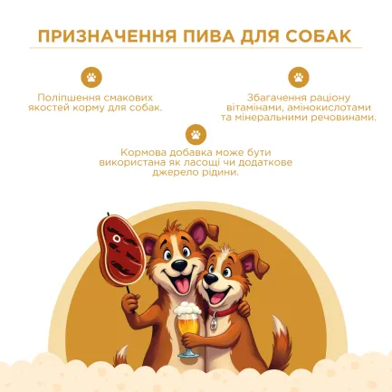 Пиво для собак зі смаком індички, 0.33 л, MODES — Фото 3