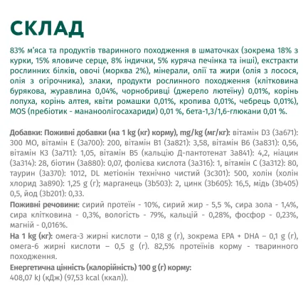 OPTIMEAL™. Конс. корм для цуценят з індичкою та морквою у соусі, 0,1 кг — Фото 5