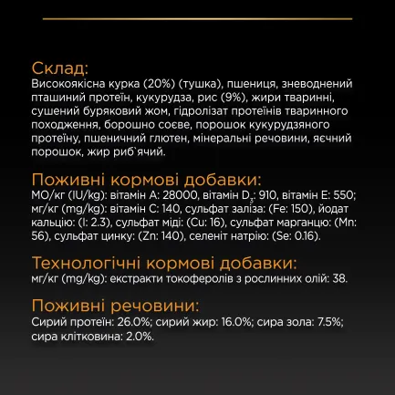 Сухий корм PRO PLAN Medium Adult 1+ Everyday Nutrion для дорослих собак середніх порід з куркою 3 кг — Фото 7
