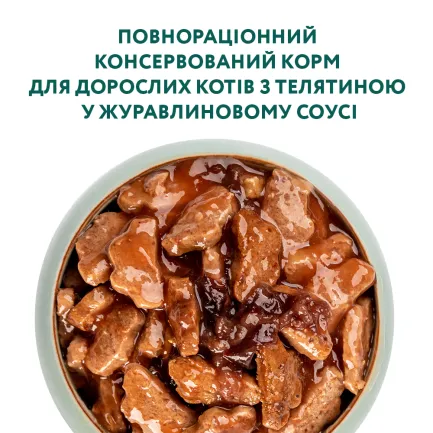 OPTIMEAL конс.корм д/дор котів з телят. в журавл.соусі 0,085 кг — Фото 3