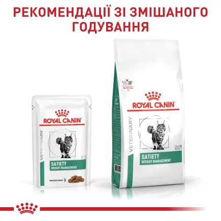 Дієтичний вологий корм Royal Canin SATIETY WEIGHT MANAGEMENT CAT для котів 85 г — Фото 6