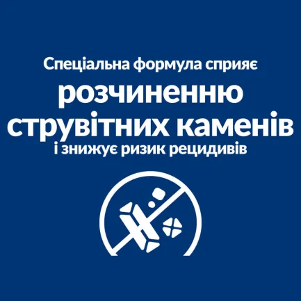 Hill's Prescription Diet c/d Сухий корм для собак догляд за сечовидільною системою, з куркою, 1,5 кг — Фото 5