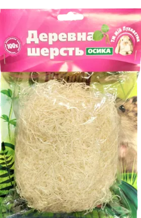 Дерев'яна шерсть Мій Пухнастик для гризунів, Осика, 40 г