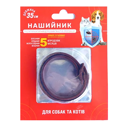 Нашийник протипаразитарний для собак та котів, 35 см, коричневого кольору