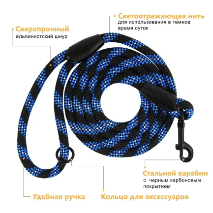 Повідець для Собак Bronzedog Active з Альпіністського Шнура Світловідбиваючий Чорно-Блакитний L/XL — Фото 5