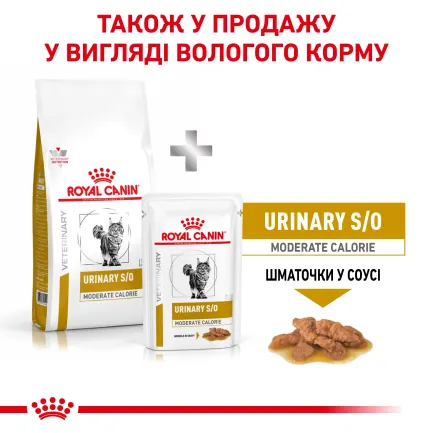Дієтичний сухий корм Royal Canin URINARY S/O MODERATE CALORIE CAT для котів 0,4 кг — Фото 4