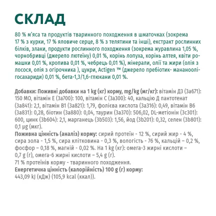 OPTIMEAL конс.корм д/дор котів з телят. в журавл.соусі 0,085 кг — Фото 5