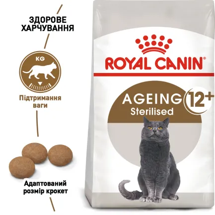 Сухий корм Royal Canin STERILISED 12+ для Кіт 2 кг — Фото 1