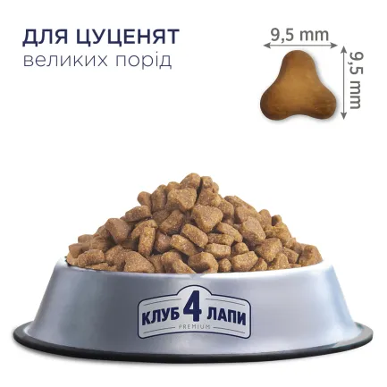C4Р Premium сухий курка цуценята великі породи 14,0 кг — Фото 3