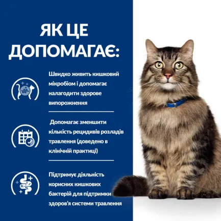 Hill’s Prescription Diet Gastrointestinal Biome Вологий корм для котів при захворюваннях шлунково-кишкового тракту, з куркою, пауч, 85 г — Фото 2