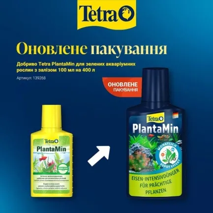 Добриво Tetra для зелених акваріумних рослин PLANTAMIN з залізом на 400л 100мл — Фото 1
