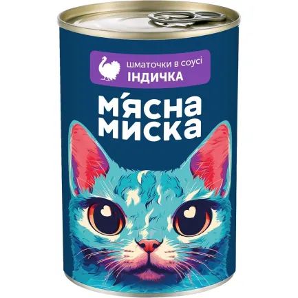 Вологий корм М'ясна Миска шматочки в соусі індичка 415 г