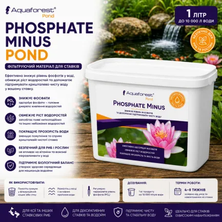 Наповнювач для зниження фосфатів у ставку Aquaforest Phosphate Minus POND 1л — Фото 1