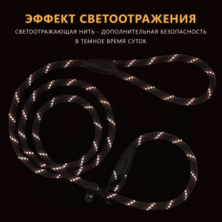 Повідець-Зашморг для Собак Bronzedog Active з Альпіністського Шнура Світловідбиваючий Чорно-Оранжевий S/M — Фото 6