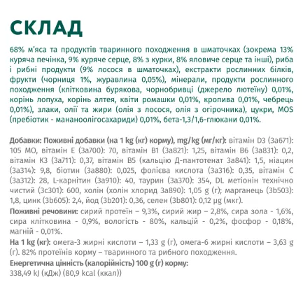 OPTIMEAL ™. Конс. корм для стерил кішок та кастрованих котів з лососем та чорницею в желе 0,085 кг — Фото 5