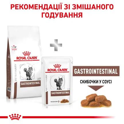 Дієтичний сухий корм Royal Canin GASTROINTESTINAL CAT для котів 2 кг — Фото 5