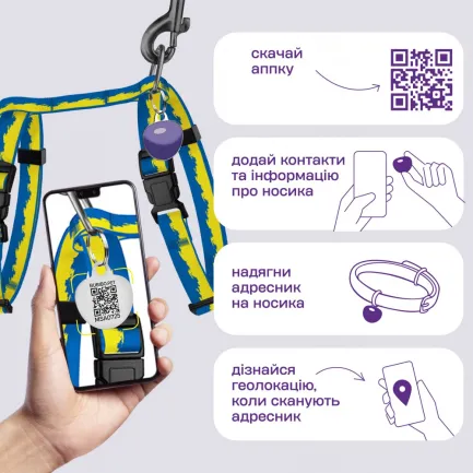 Шлея з Повідцем для Котів та Дрібних Собак Barksi Urban з QR-адресником Прапор 2XS — Фото 3