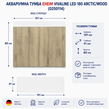 Акваріумна тумба Eheim vivaline LED 180 arctic/wood 101x41x80см (0250114) — Фото 2