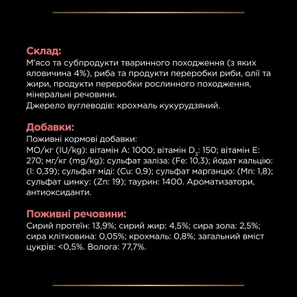 Вологий корм PRO PLAN VETERINARY DIETS DM ST/OX Diabetes Managment для дорослих котів для регулювання надходження глюкози (цукровий діабет) шматочки у підливці з яловичиною 85 г — Фото 6