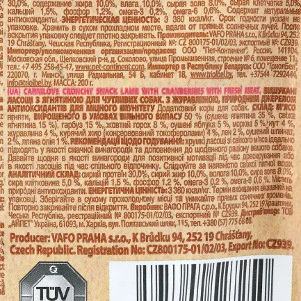 Ласощі Carnilove Dog Crunchy Snack для собак, ягня та журавлина, 200 г — Фото 3