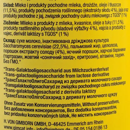Ласощі GimCat Malt-Kiss для котів, для виведення шерсті, 450 г — Фото 3