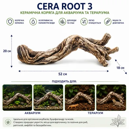 Декорація Hobby Cera Root 3 52×18×20 см - керамічна коряга для акваріума та тераріума (37822) — Фото 1