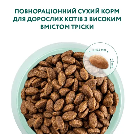 OPTIMEAL™. Повнораціонний сухий корм для дорослих котів з високим вмістом тріски, 0,7 кг — Фото 3