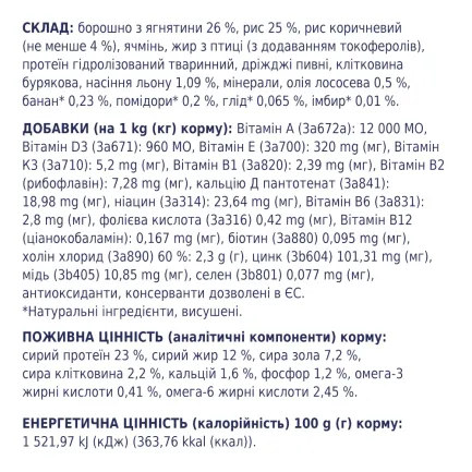 С4Р Premium сух ягня рис малі породи соб 0,9 кг — Фото 1