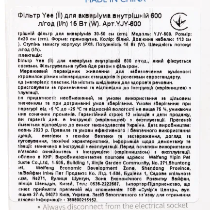 Фільтр для акваріума Yee внутрішній, 600 л/год, 15 Вт — Фото 4