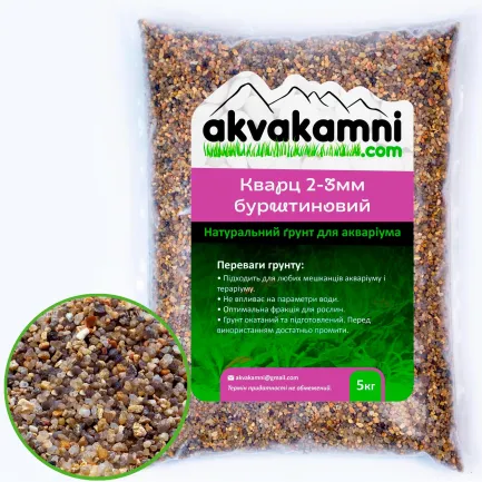 AkvaKamni Кварц бурштиновий 2-3мм (пакет 5кг)