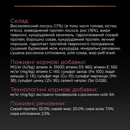 Сухий корм PRO PLAN Medium Puppy <1 Sensitive Skin для цуценят середніх порід з чутливою шкірою з лососем 12 кг — Фото 8