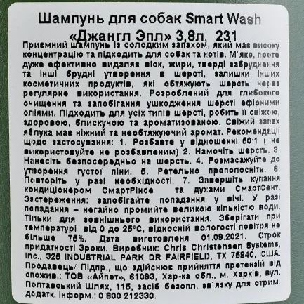 Шампунь Chris Christensen Smart Wash 50 Jungle Apple для собак та котів, яблуко, 3.8 л — Фото 2