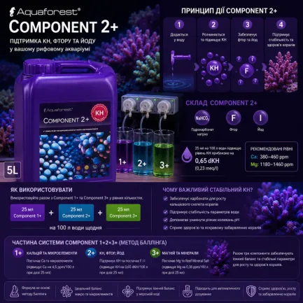 KH, фтор і йод Aquaforest Component 2+ 5л. метод Баллінга — Фото 1