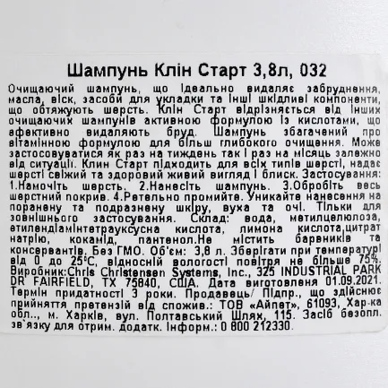 Шампунь Chris Christensen Clean Start для собак та котів, для догляду за шерстю, 3.8 л — Фото 2