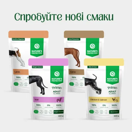 Nature's Protection Prime Joint Protection Adult Dogs Game Вологий корм для собак для захисту суглобів з дичиною, 500 г — Фото 5