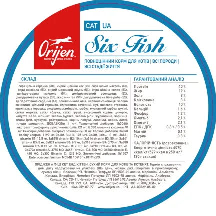 ORIJEN 6 FISH CAT&amp;KITTEN 5.4KG — Фото 4