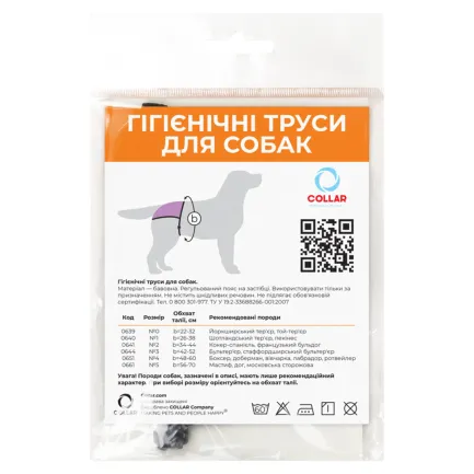 Гігіенічні труси для собак "Dog Extremе" №1 (А:26-38 см) (скотч-тер'єр, пекінес) — Фото 1