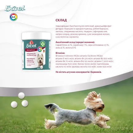 Вітаміни 8in1 Excel Multi Vitamin Small Breed для собак дрібних порід, мультивітамін, 70 шт — Фото 9